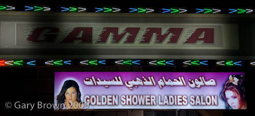 GoldenShowerSaloon